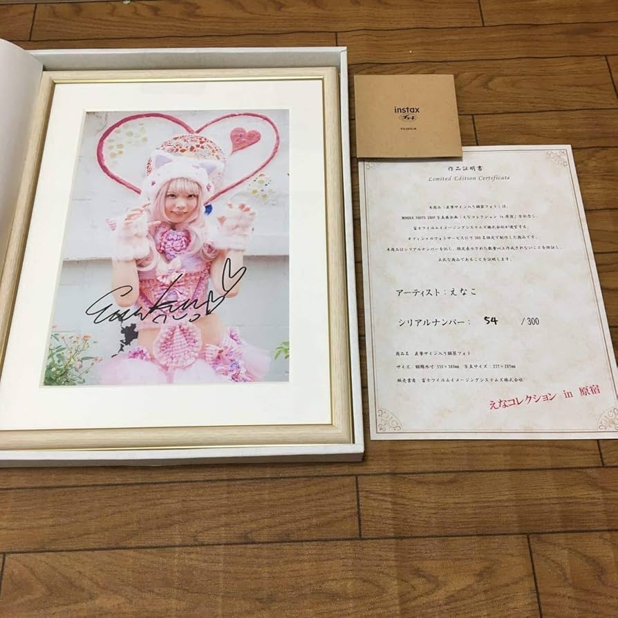 えなこ 直筆サイン入り額装フォト えなコレクション in 原宿 直筆サイン入り額装フォト シリアル